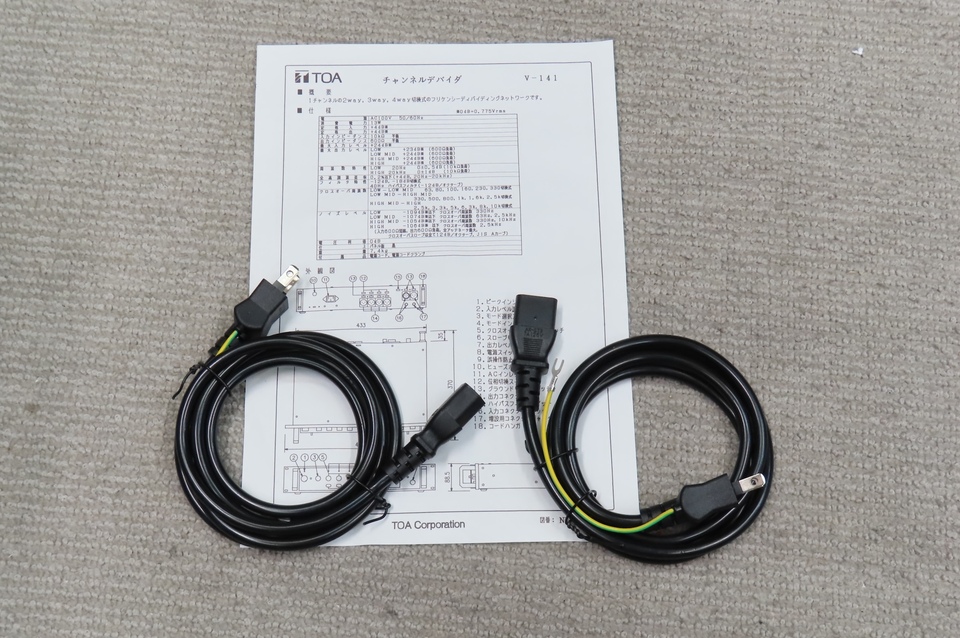 V141 TOA - 中古オーディオ 高価買取・販売 ハイファイ堂