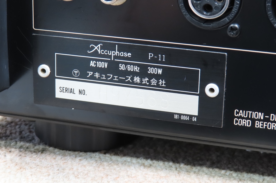 P-11 Accuphase - 中古オーディオ 高価買取・販売 ハイファイ堂