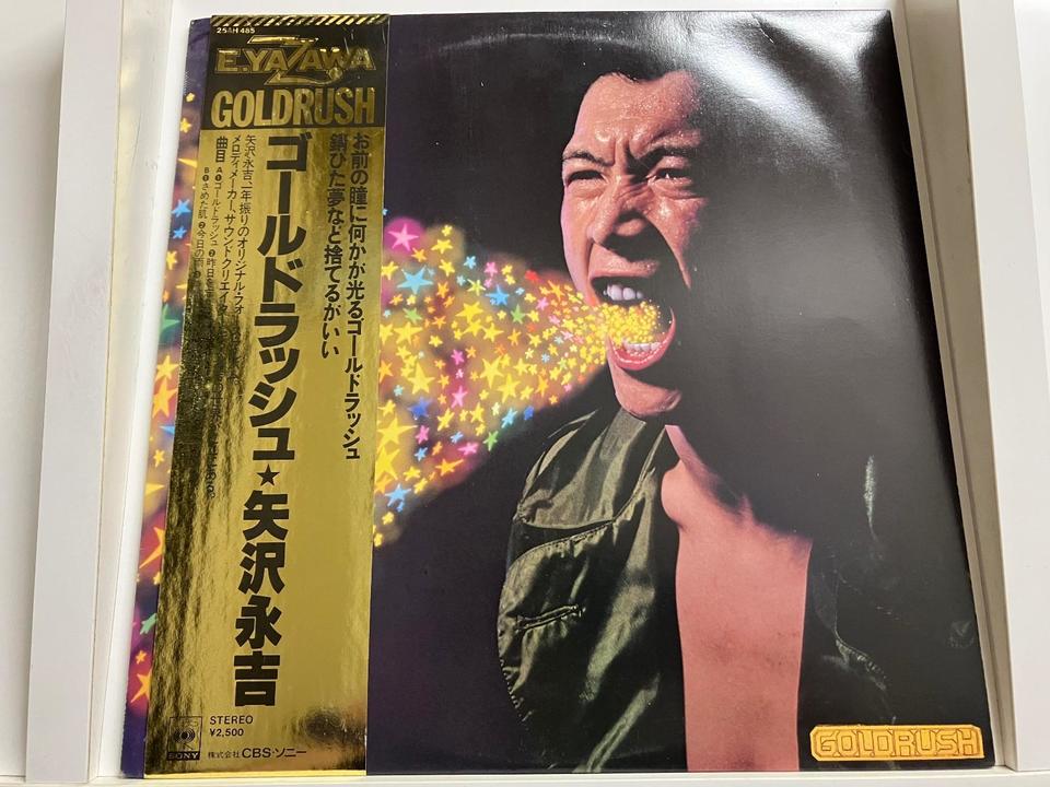 矢沢永吉5枚セット - 中古オーディオ 高価買取・販売 ハイファイ堂