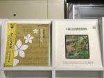 山田耕筰　作品集５枚セット