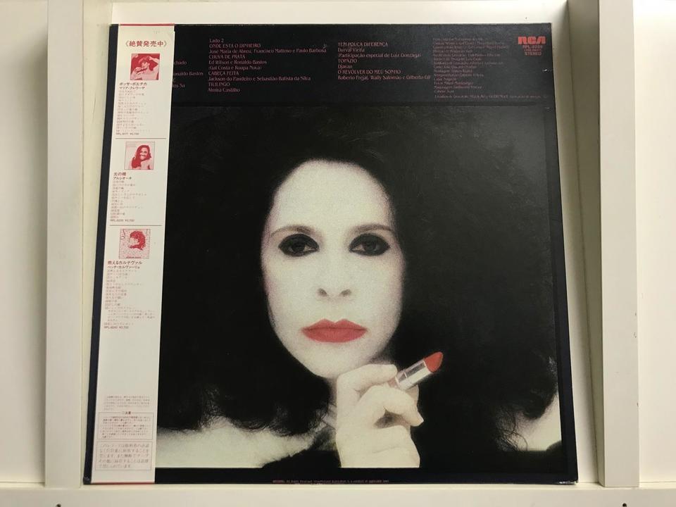 ブラジル女性シンガー5枚セット - 中古オーディオ 高価買取・販売