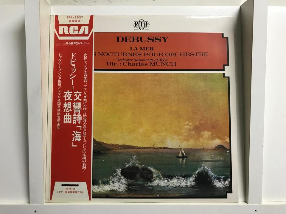 シャルル・ミュンシュ5枚セット - HiFi-Do McIntosh/JBL/audio