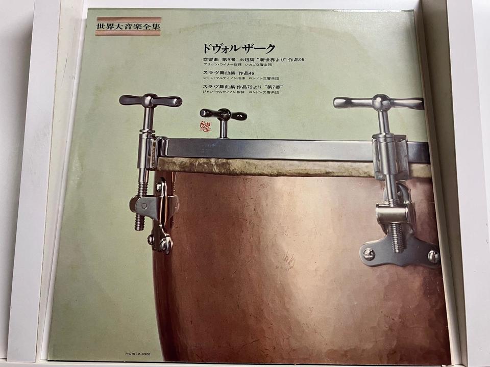 世界大音楽全集6枚セット - 中古オーディオ 高価買取・販売 ハイファイ堂