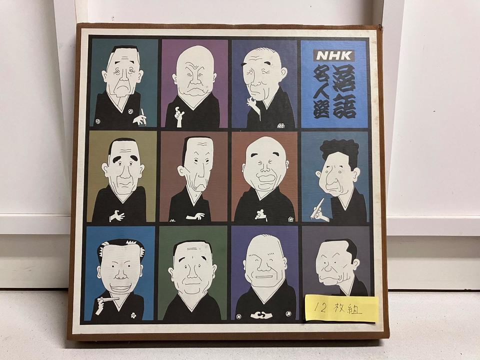 NHK落語名人選12枚組 - HiFi-Do McIntosh/JBL/audio-technica/Jeff