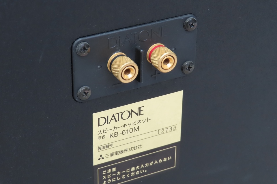 KB-610M+P-610MB DIATONE - 中古オーディオ 高価買取・販売 ハイファイ堂