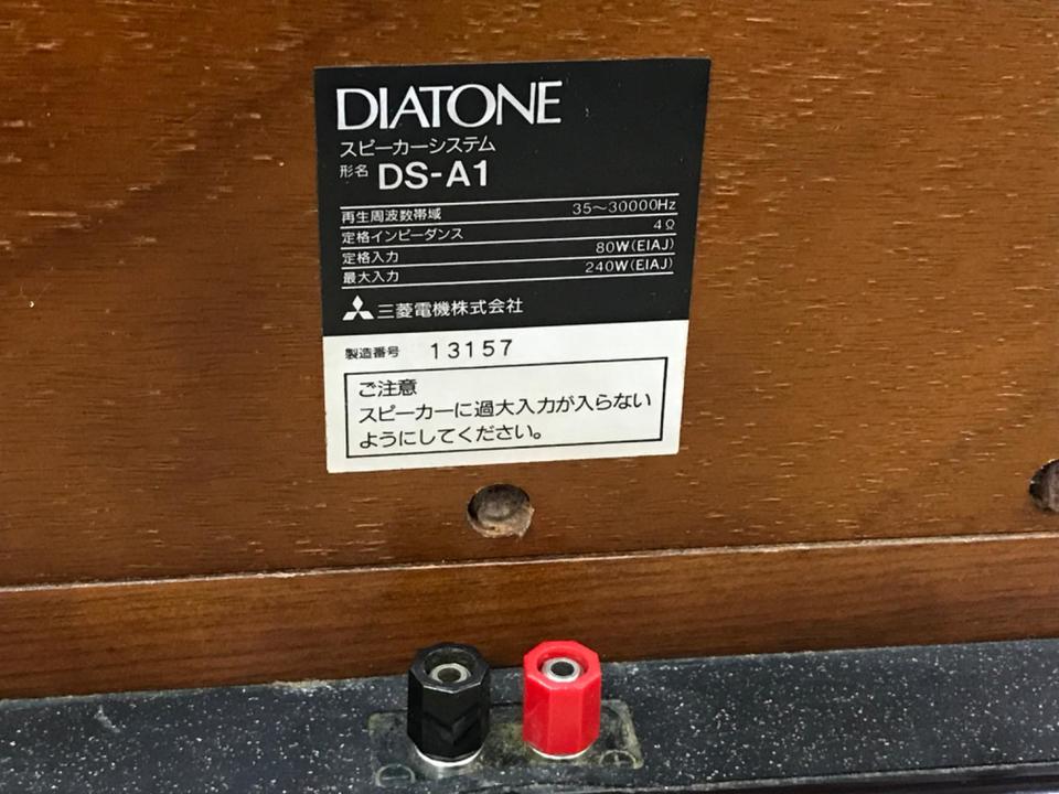 DS-A1 DIATONE - 中古オーディオ 高価買取・販売 ハイファイ堂