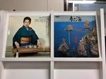 琴５枚セット