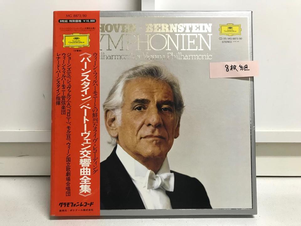 レナード・バーンスタイン指揮/ウィーン・フィルハーモニー管弦楽団