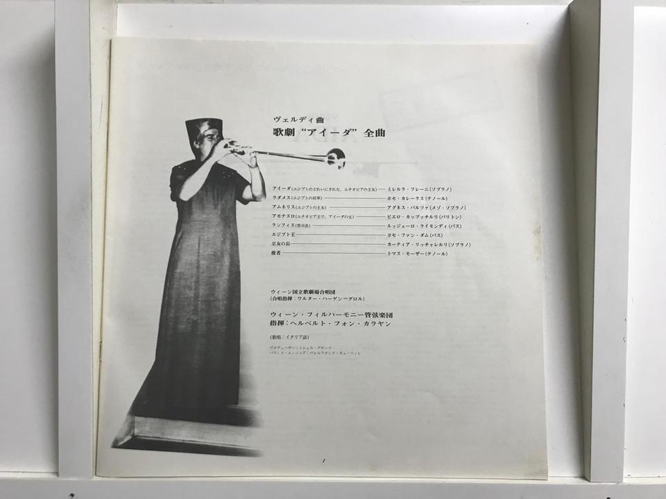 ヘルベルト・フォン・カラヤン指揮 /ヴェルディ歌劇「オテロ