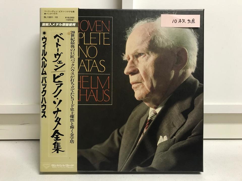 ヴィルヘルム・バックハウス CD 一覧 通販｜ブックオフ公式オンライン