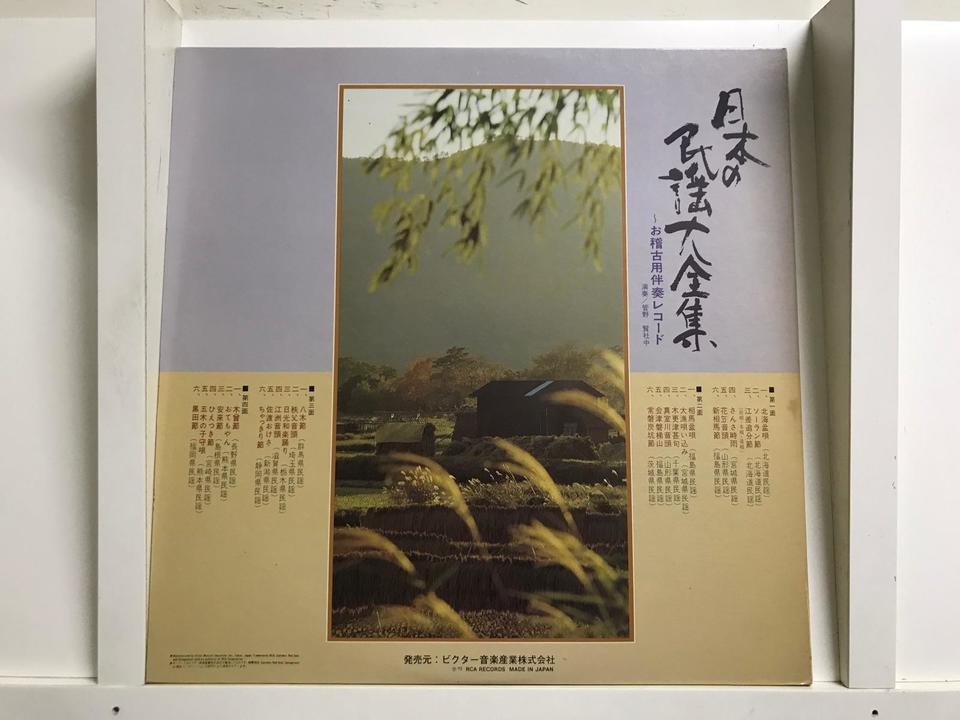 日本民謡（伴奏レコード）5枚セット - 中古オーディオ 高価買取・販売