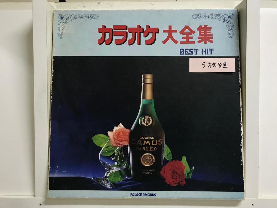 カラオケ大全集BEST HIT5枚組 - 中古オーディオ 高価買取・販売