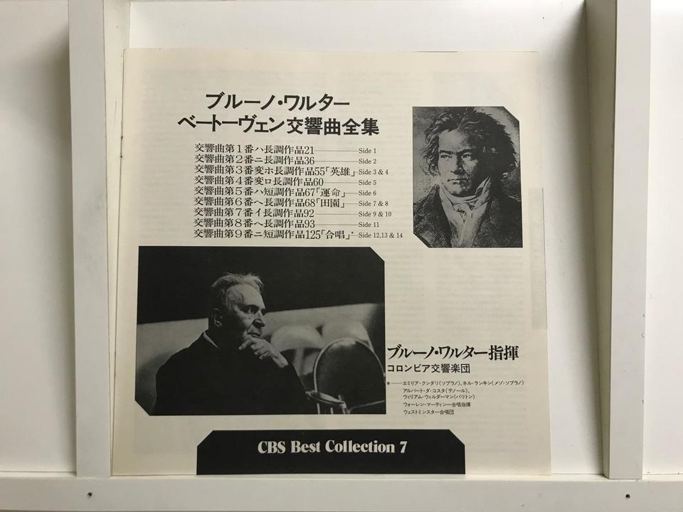ベートベン交響曲全集　7枚+1ブルーノ　ワルター ブルーノ・ワルター ベートーヴェン交響曲全集7枚組 ルートヴィヒ