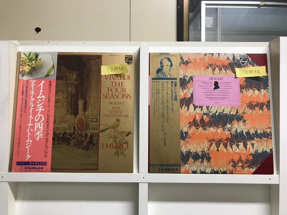 イ・ムジチ合奏団5枚セット - 中古オーディオ 高価買取・販売