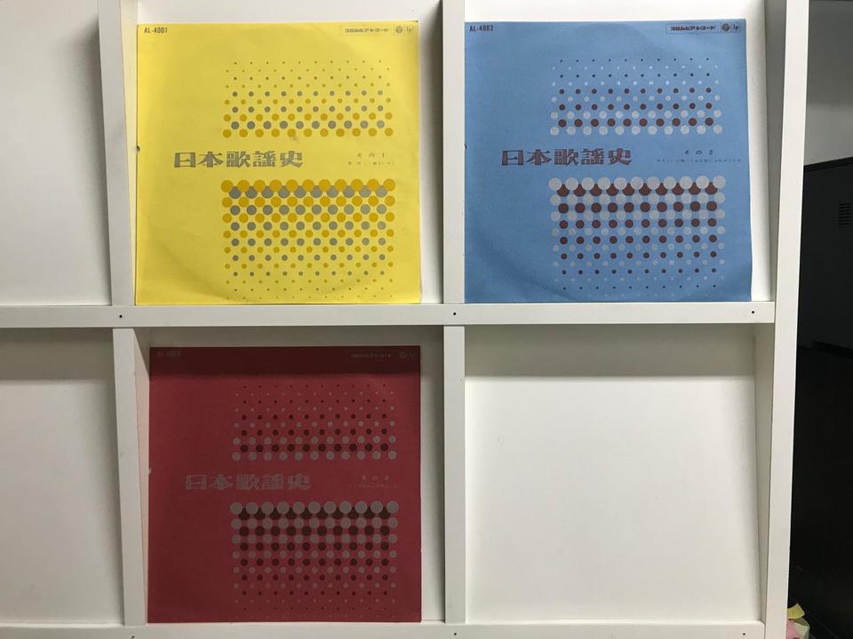 日本歌謡史 懐しの歌のアルバム6枚セット - 中古オーディオ 高価買取