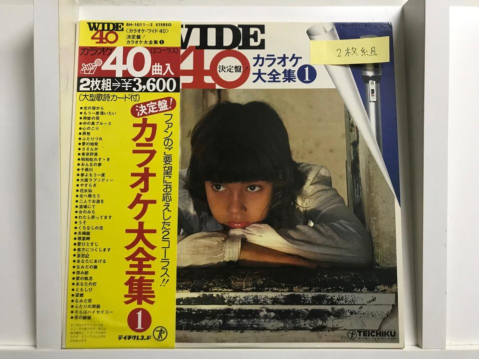 カラオケ大全集6枚セット - 中古オーディオ 高価買取・販売 ハイファイ堂
