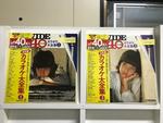 カラオケ大全集６枚セット