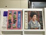 小唄５枚セット