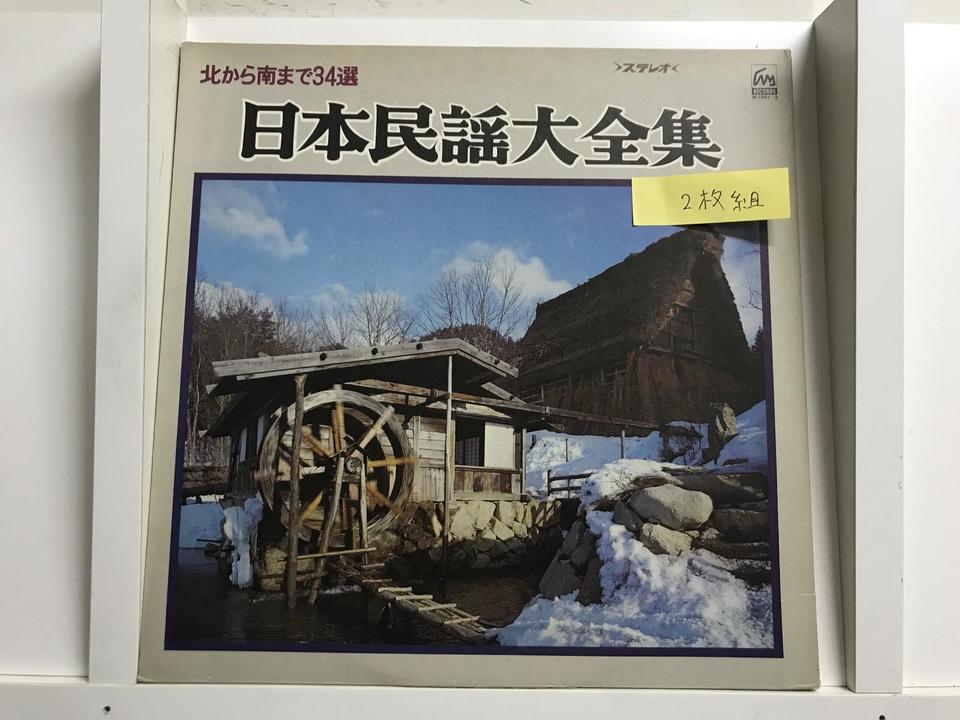 日本民謡5枚セット - 中古オーディオ 高価買取・販売 ハイファイ堂