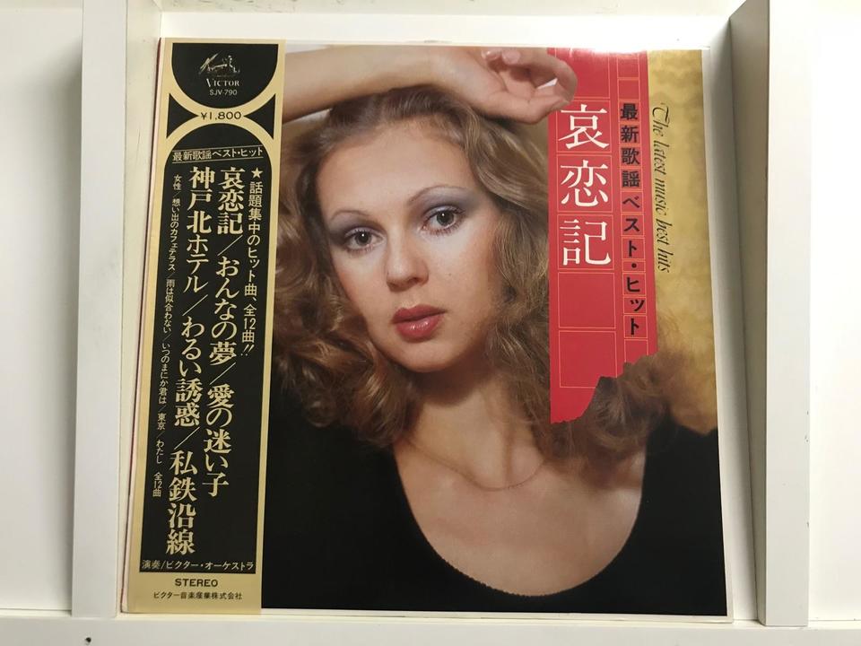 歌謡ヒット5枚セット - 中古オーディオ 高価買取・販売 ハイファイ堂