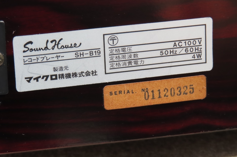 SH-B19 SOUND HOUSE - 中古オーディオ 高価買取・販売 ハイファイ堂