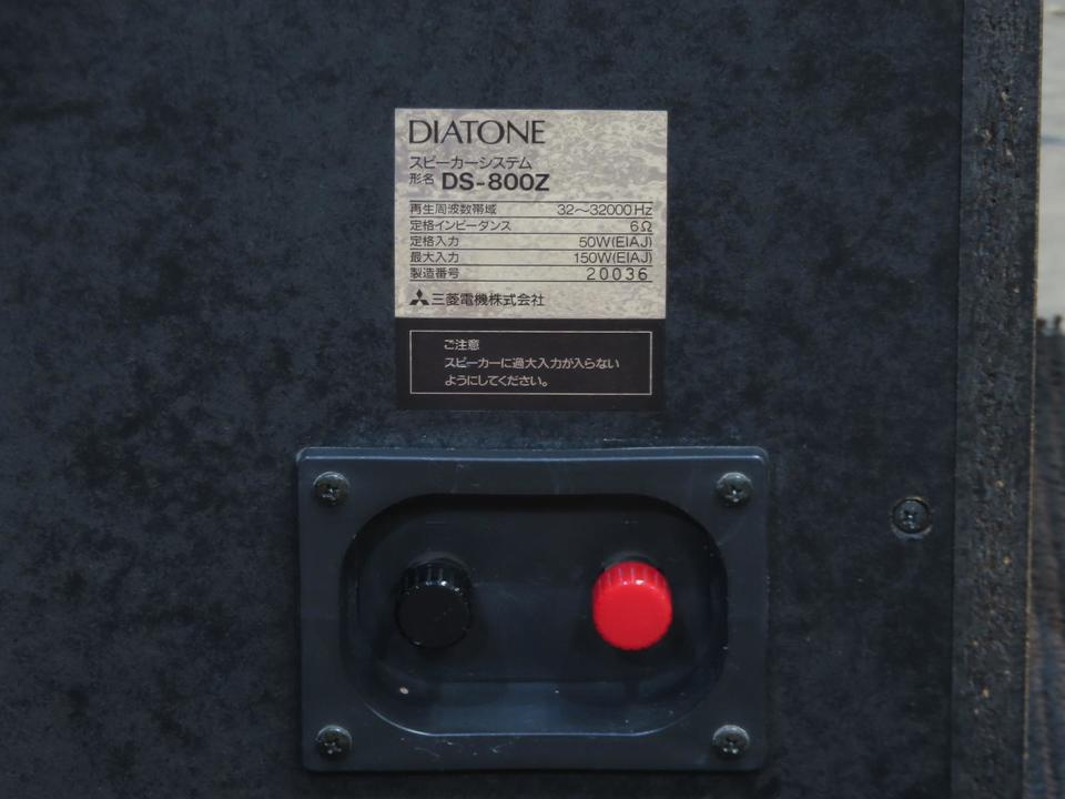 DS-800Z DIATONE - 中古オーディオ 高価買取・販売 ハイファイ堂