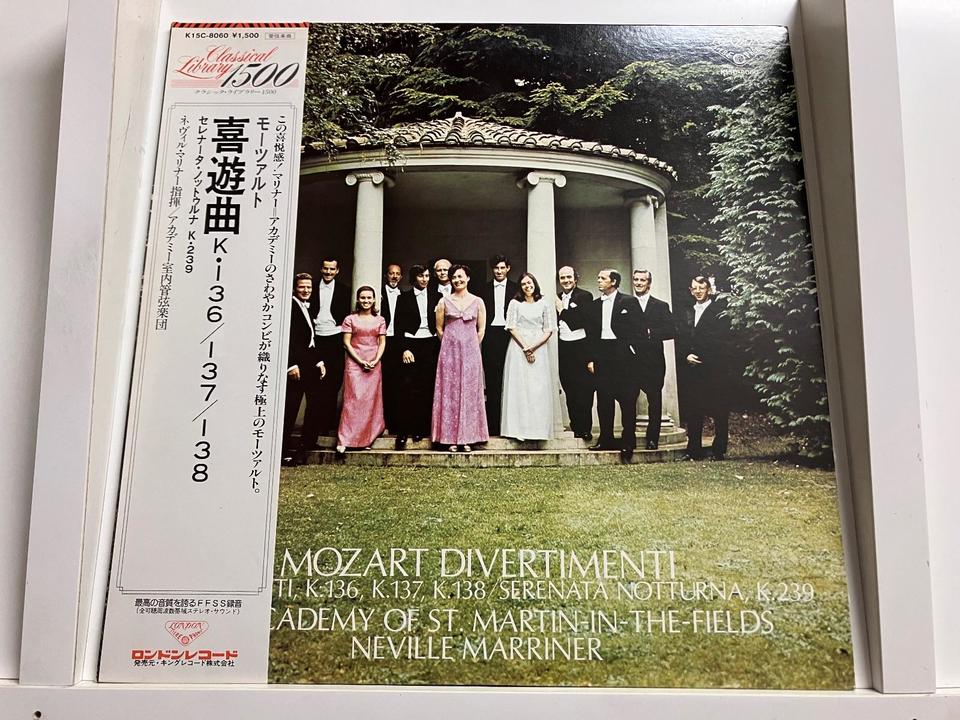ネヴィル・マリナー5枚セット - 中古オーディオ 高価買取・販売