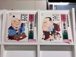 落語５枚セット