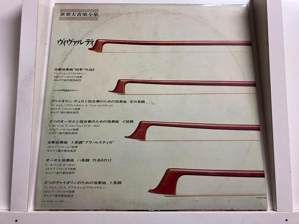 世界大音楽全集6枚セット - 中古オーディオ 高価買取・販売 ハイファイ堂