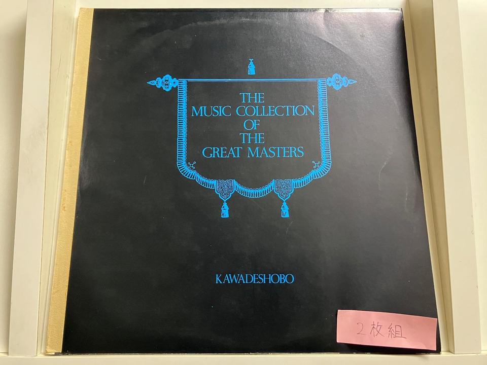 世界大音楽全集6枚セット - 中古オーディオ 高価買取・販売 ハイファイ堂
