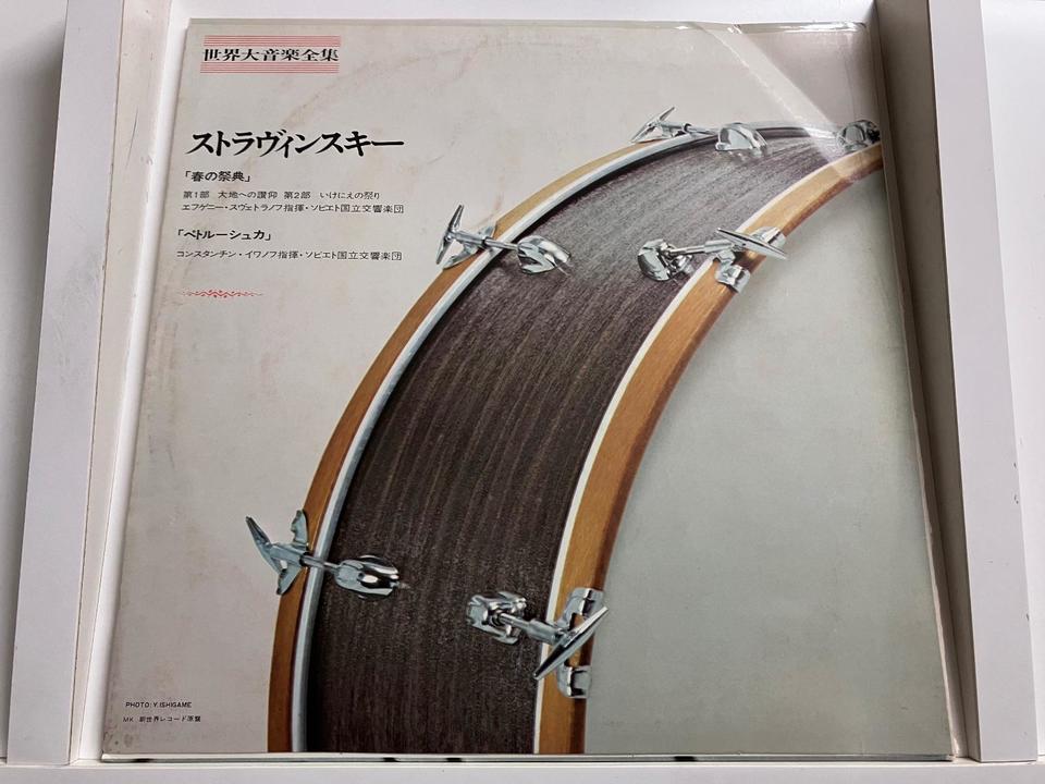世界大音楽全集6枚セット - 中古オーディオ 高価買取・販売 ハイファイ堂