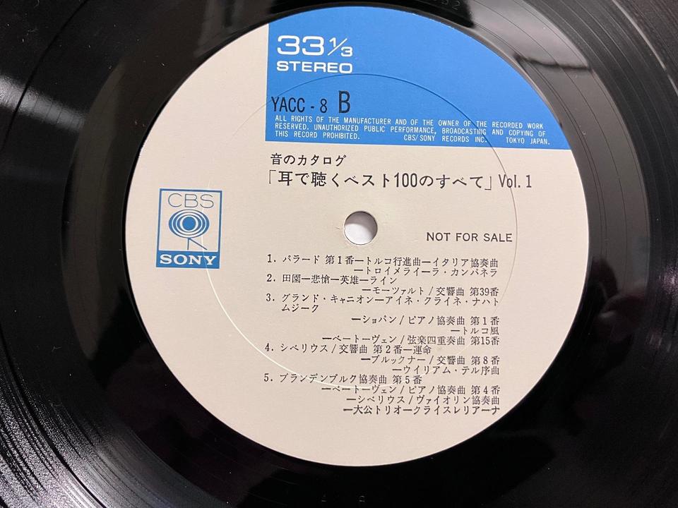 音のカタログ5枚セット - 中古オーディオ 高価買取・販売 ハイファイ堂
