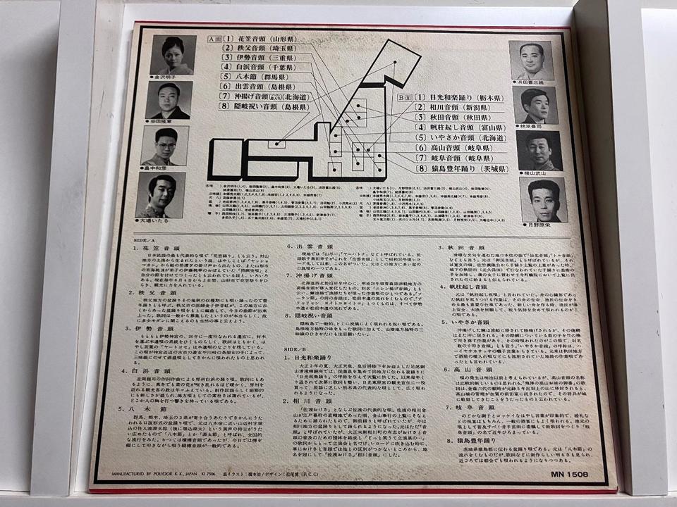 日本民謡5枚セット - 中古オーディオ 高価買取・販売 ハイファイ堂