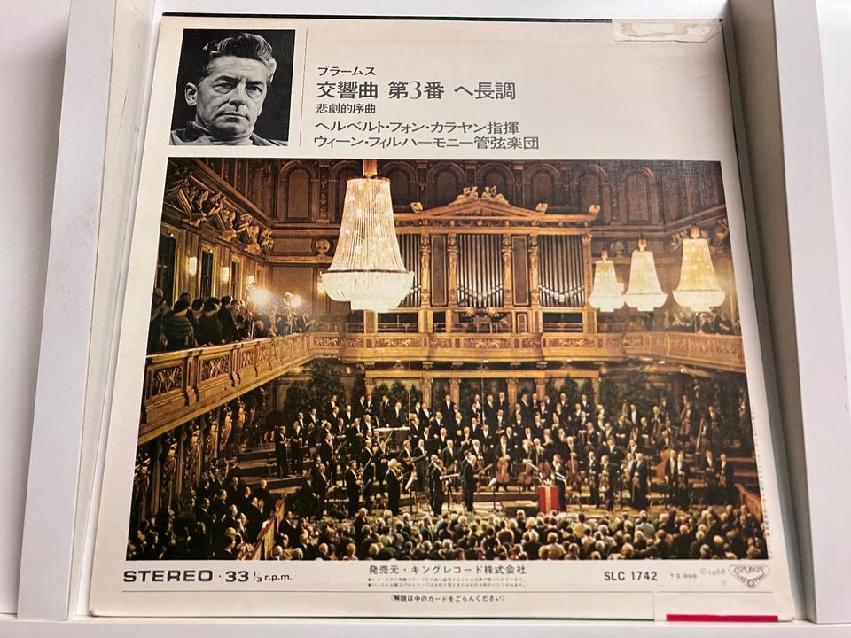 ヘルベルト・フォン・カラヤン(LONDON SLC規格)5枚セット - 中古