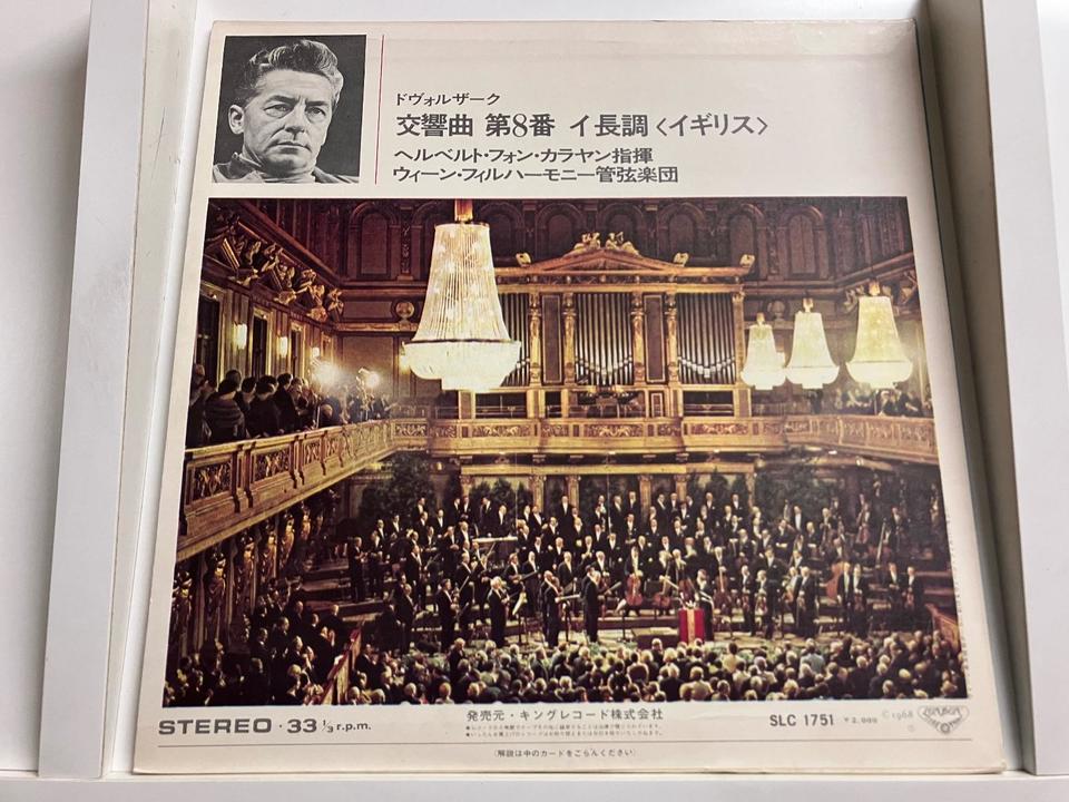 ヘルベルト・フォン・カラヤン(LONDON SLC規格)5枚セット - 中古
