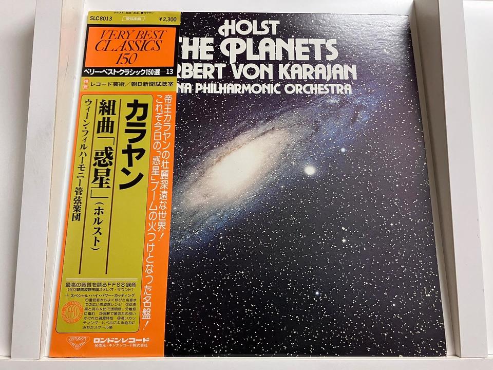 ヘルベルト・フォン・カラヤン(LONDON SLC規格)5枚セット - 中古