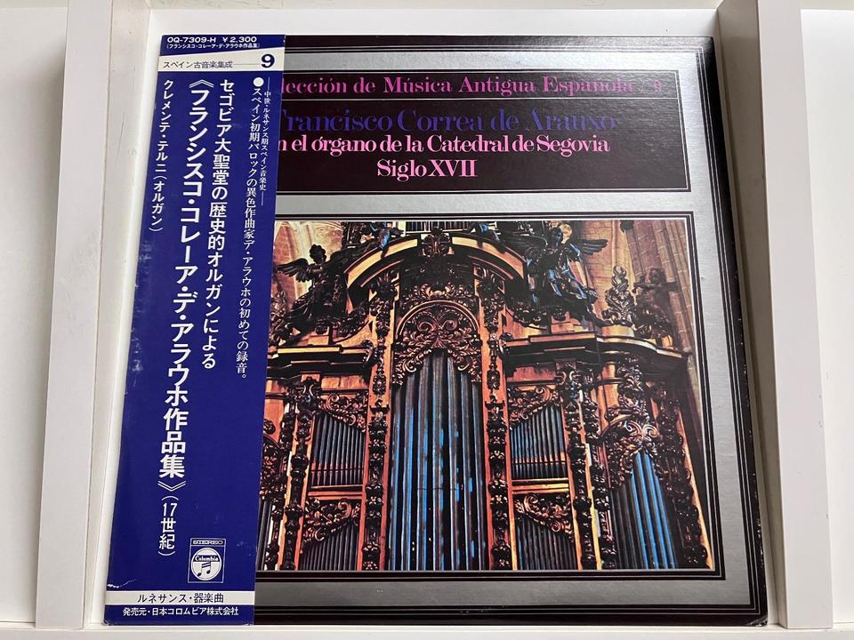 スペイン古音楽集成5枚セット - 中古オーディオ 高価買取・販売