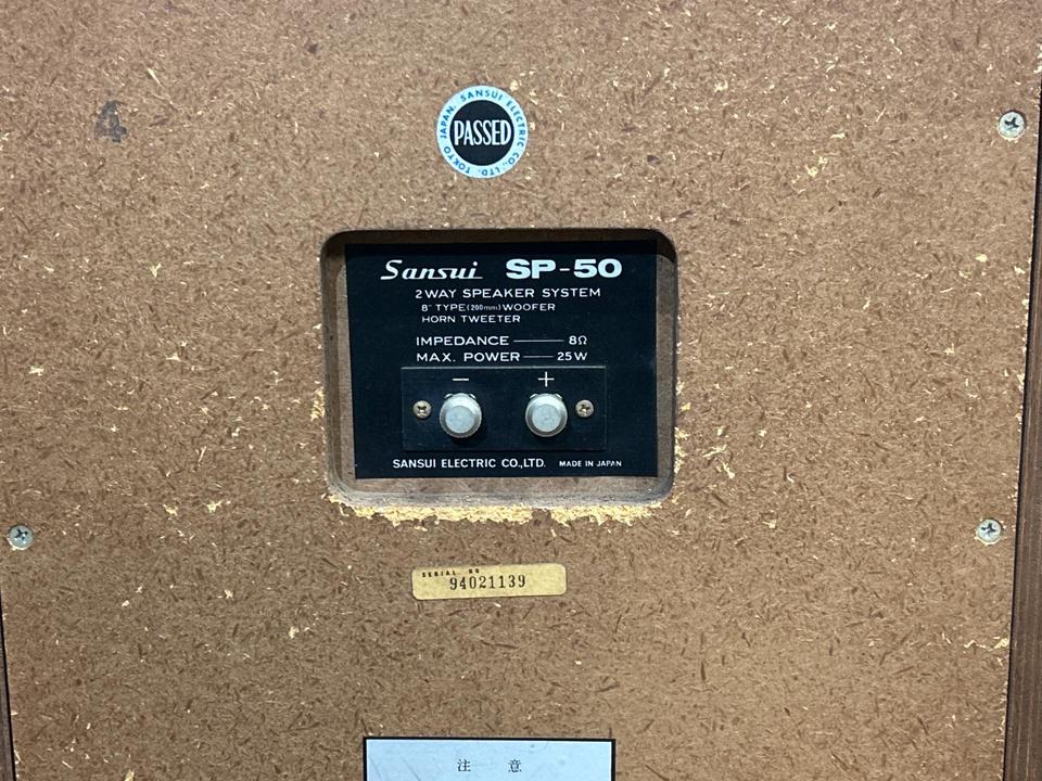 SP-50 SANSUI - 中古オーディオ 高価買取・販売 ハイファイ堂