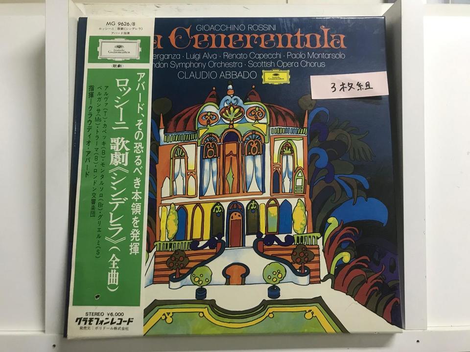 新品未開封オペラdvd ロッシーニ 歌劇 シンデレラ ミラノスカラ座
