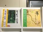 箏５枚セット