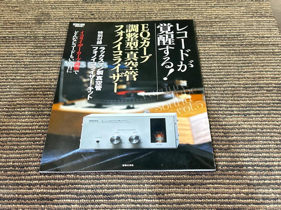 LXV-OT10 LUXMAN - 中古オーディオ 高価買取・販売 ハイファイ堂