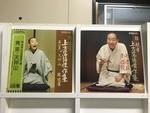 落語5枚セット