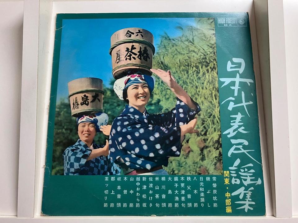 日本民謡5枚セット - 中古オーディオ 高価買取・販売 ハイファイ堂