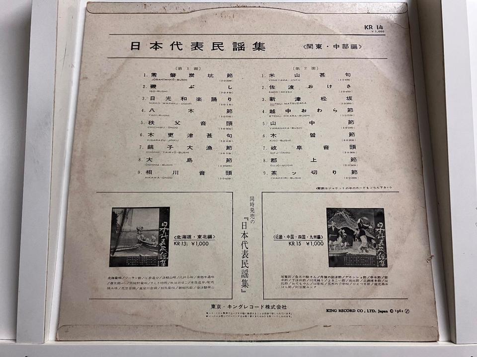 日本民謡5枚セット - 中古オーディオ 高価買取・販売 ハイファイ堂