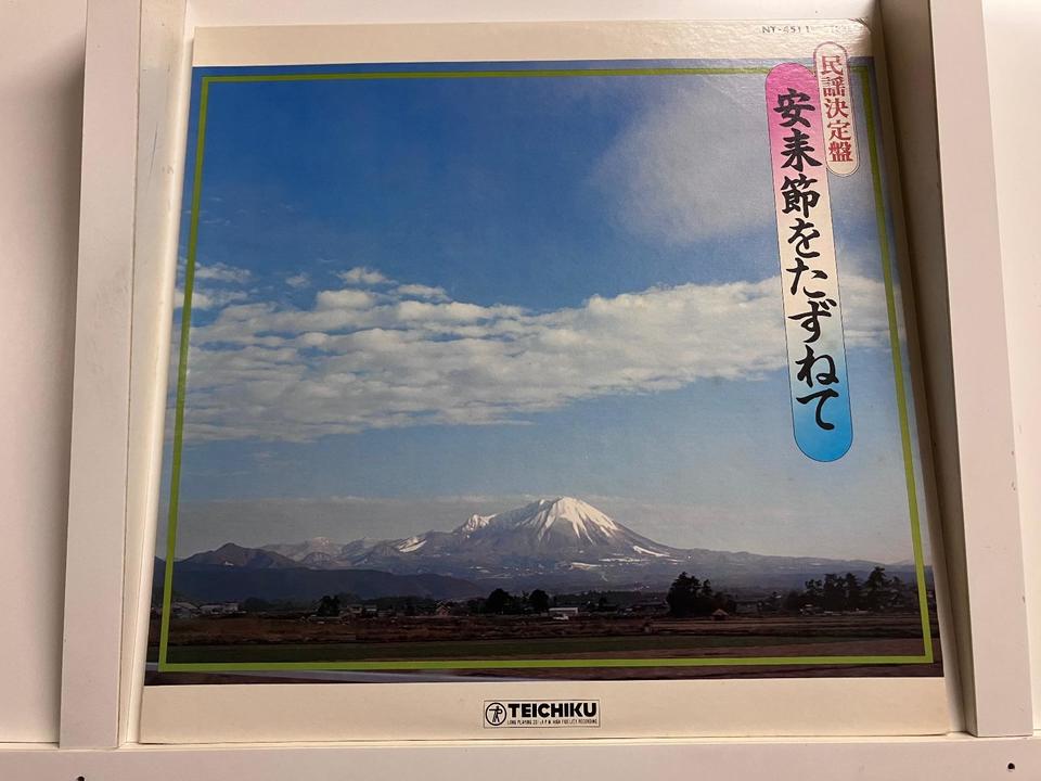 日本民謡5枚セット - 中古オーディオ 高価買取・販売 ハイファイ堂