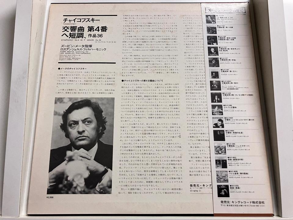 ズービン・メータ6枚セット - HiFi-Do McIntosh/JBL/audio-technica