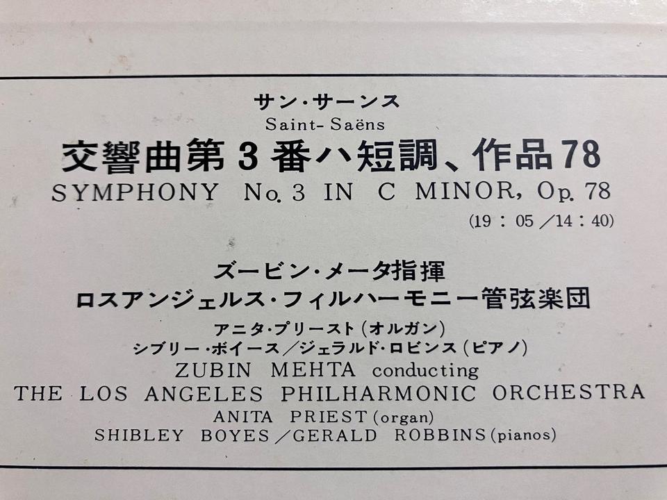 ズービン・メータ6枚セット - HiFi-Do McIntosh/JBL/audio-technica