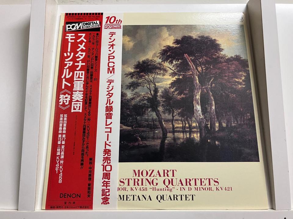 スメタナ四重奏団/DENON PCMデジタル盤(MASTER SONIC含む)5枚セット