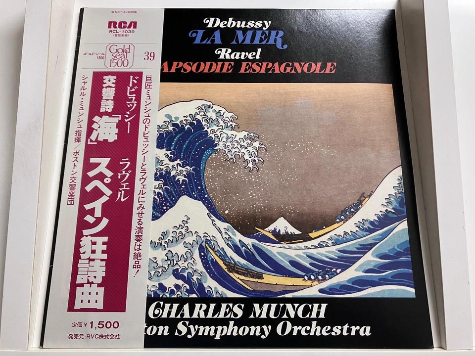 シャルル・ミュンシュ5枚セット - HiFi-Do McIntosh/JBL/audio