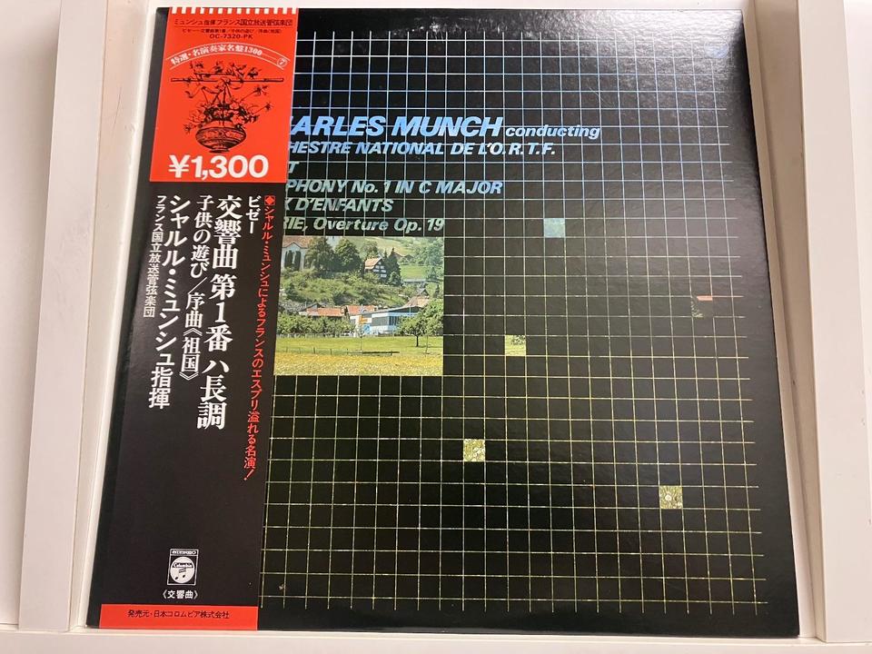 シャルル・ミュンシュ5枚セット - HiFi-Do McIntosh/JBL/audio